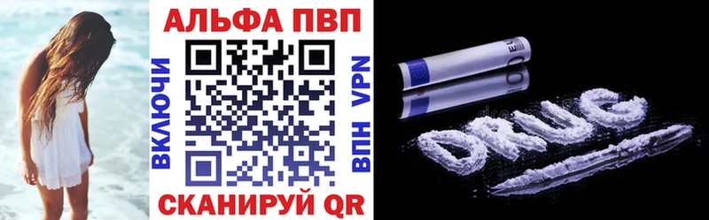 APVP крисы CK  Сланцы 