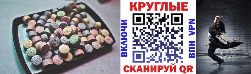 ЭКСТАЗИ 280мг  Сланцы 