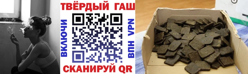Гашиш гарик  Сланцы 