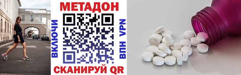 купить наркоту  Сланцы  МЕТАДОН белоснежный 
